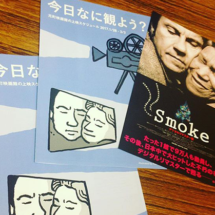 関西(神戸・元町)の映画館(ミニシアター)。新着情報(ニュース・お知らせ)、タイムスケジュール、上映作品、イベント、連載ブログ、前売券など当館についての情報はこちらから。